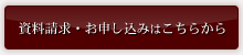 お問い合わせはこちら